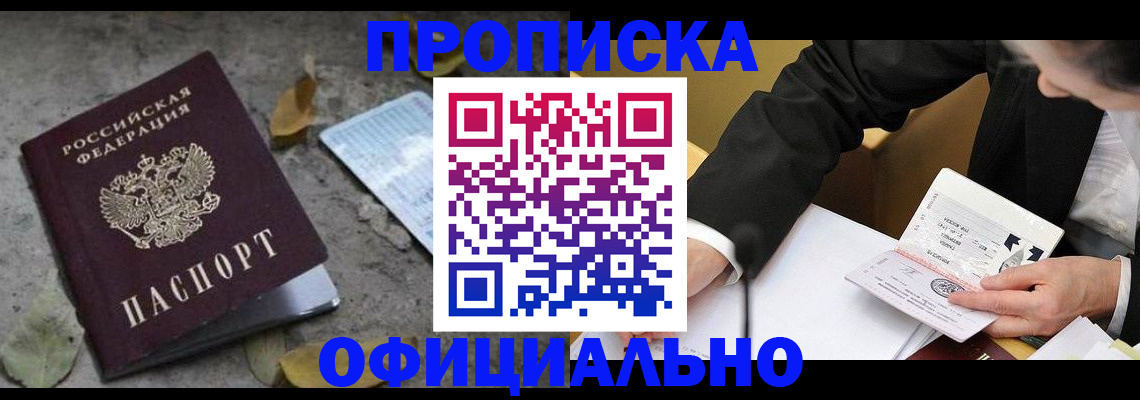 временная регистрация для всех в Ахтубинске