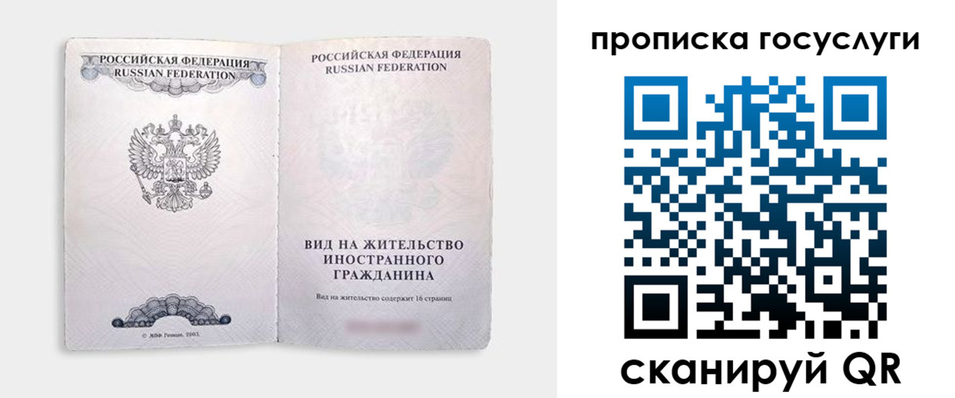 где прописаться в Ахтубинске