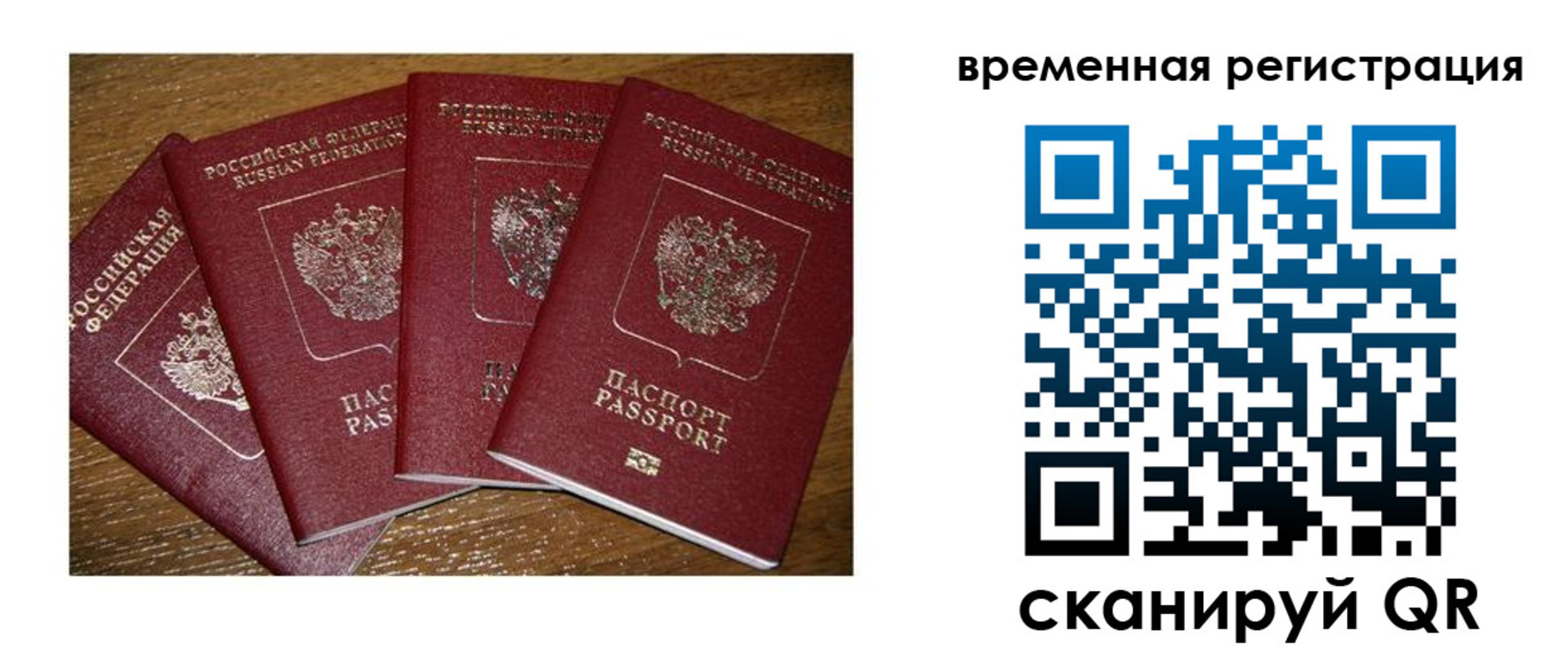 прописка для военкомата в Ахтубинске