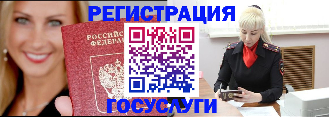 временная регистрация поиск в Ахтубинске