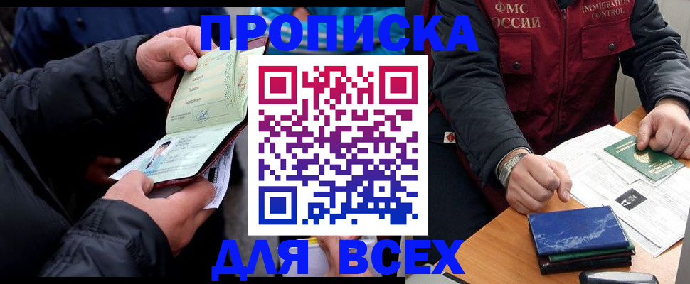 регистрация для школы в Ахтубинске