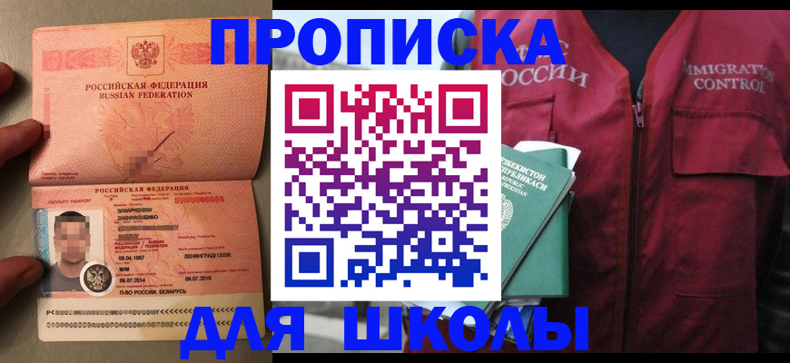 прописка штамп в Ахтубинске